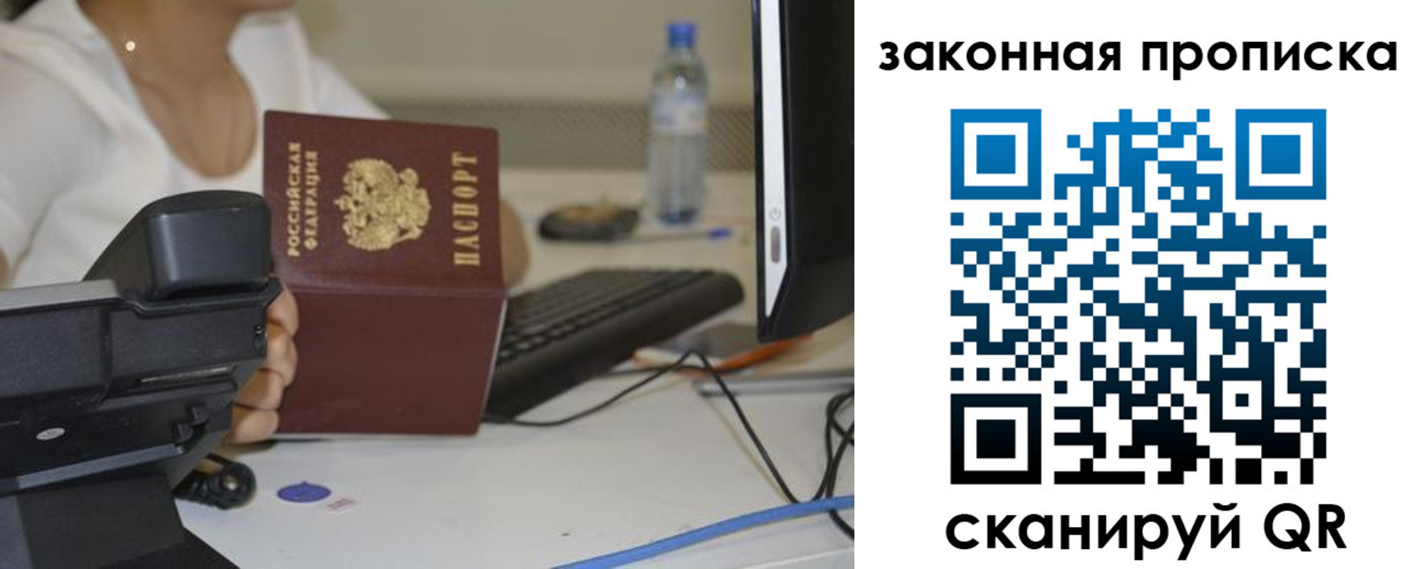 прописка законно в Ханты-Мансийске